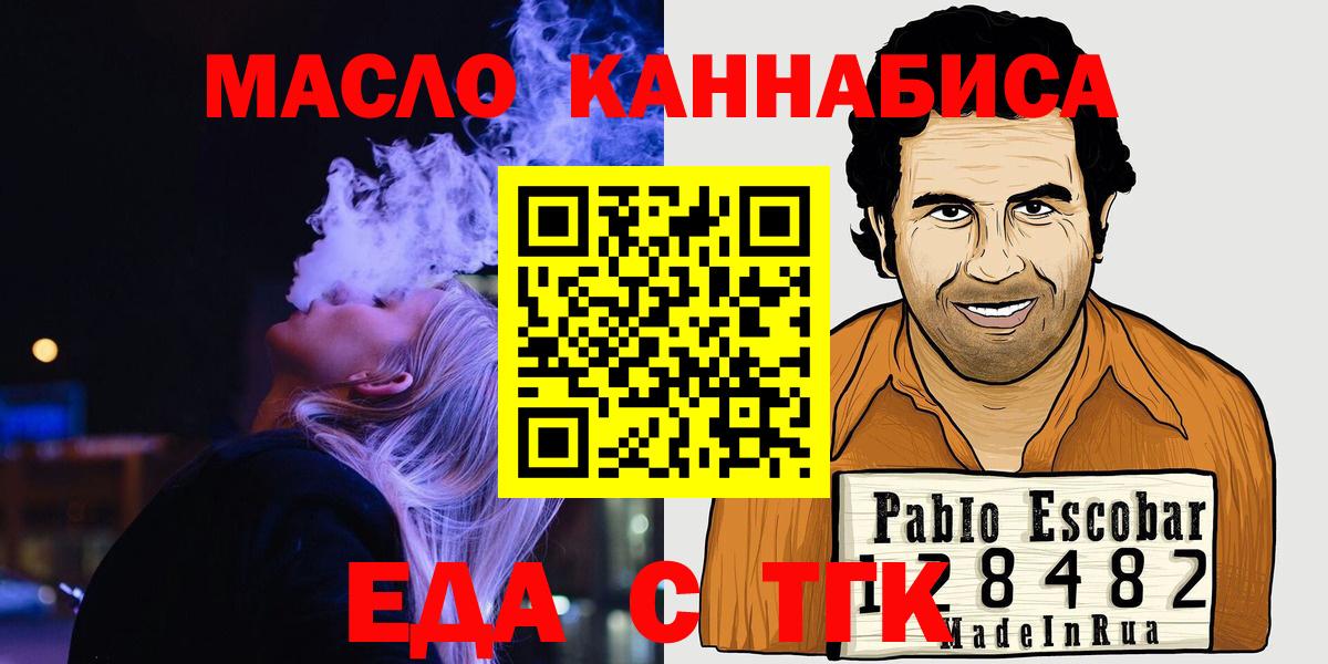 Печенье с ТГК марихуана  Вход с VPN  Карталы 