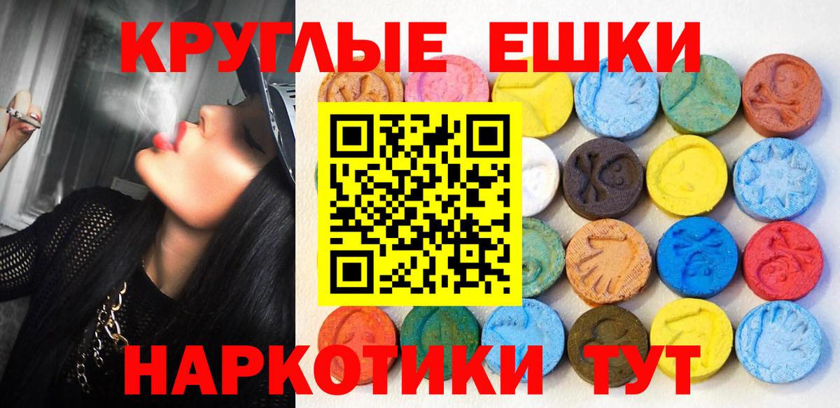 ЭКСТАЗИ Cube  ЭКСТАЗИ 280 MDMA  Вход с VPN  Карталы 