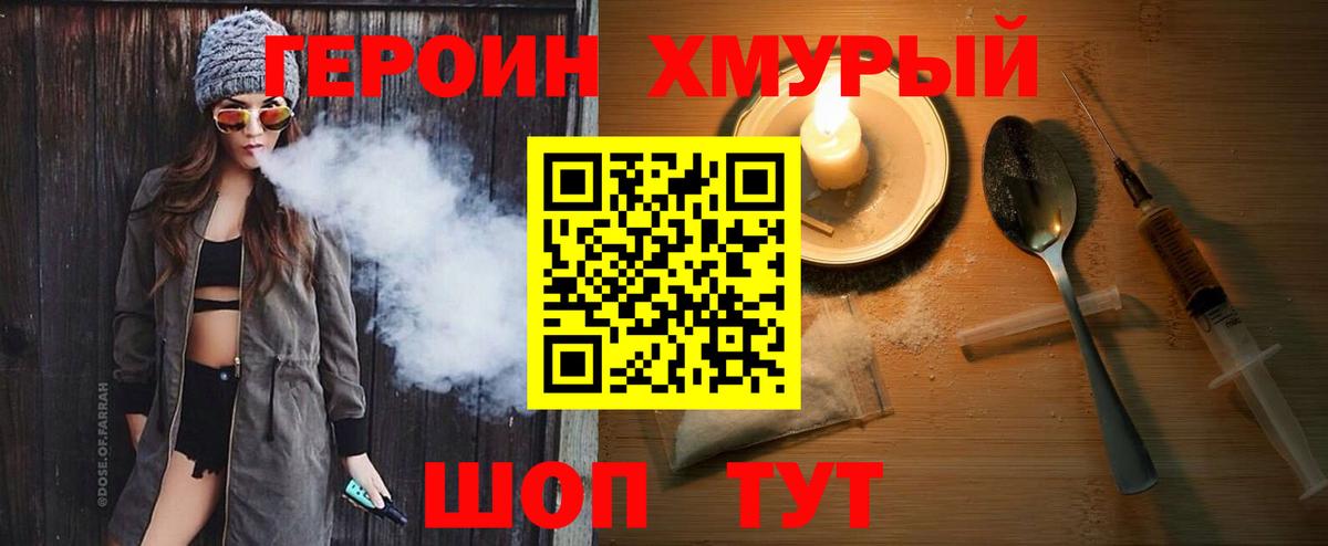 ГЕРОИН VHQ  Вход с VPN  Карталы 