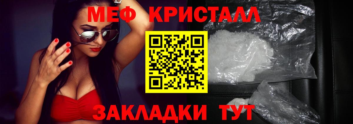 закладки  Мефедрон  Карталы  МЕФ 4 MMC  Вход с VPN  МЕФ кристаллы 