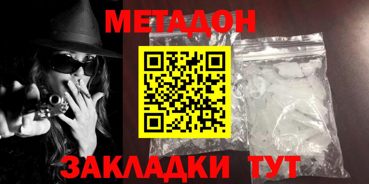 Карталы  Метадон кристалл  Вход с VPN 