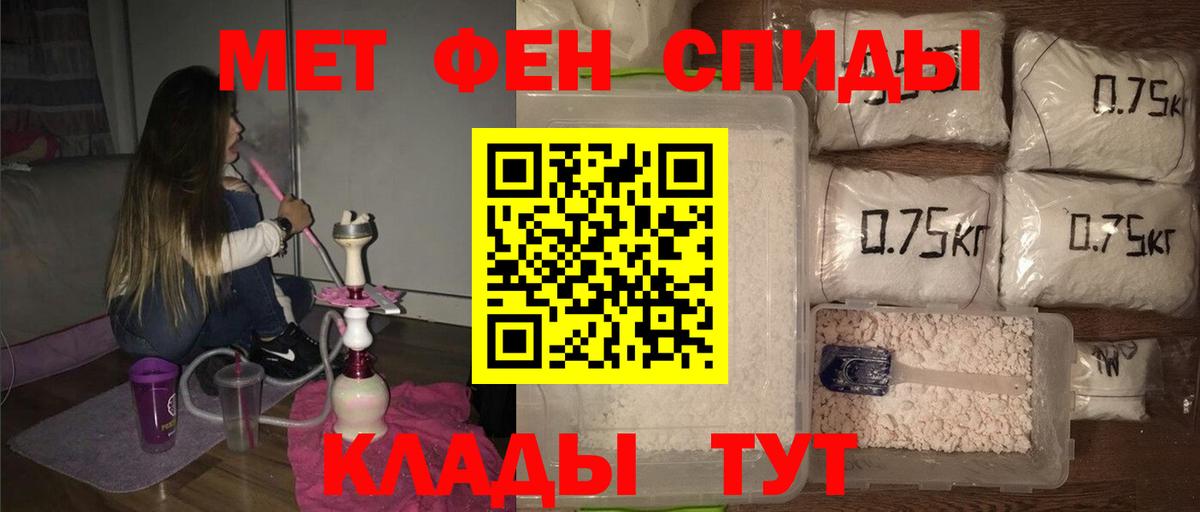 МЕТАМФЕТАМИН мет Карталы