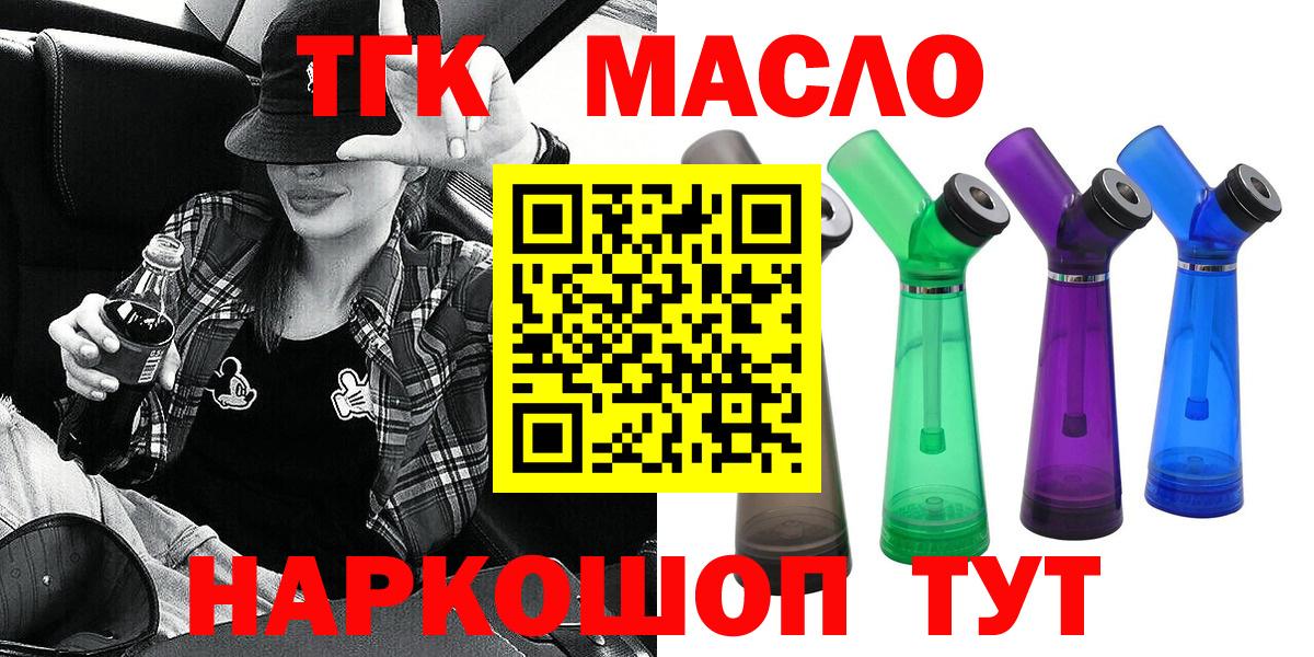 ТГК вейп  Дистиллят ТГК гашишное масло  Вход с VPN  Карталы 